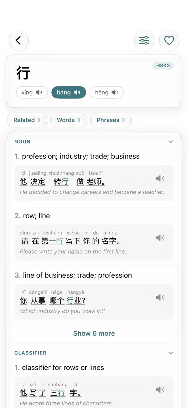 Boringua's word card for the Chinese character 行, showing its readings xíng, háng and héng, its meanings such as profession and row, and example sentences with pinyin above each character